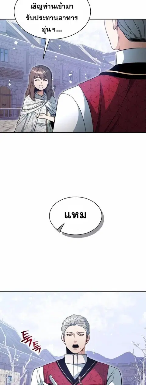 Winterbell ตอนที่ 5 หน้า 3