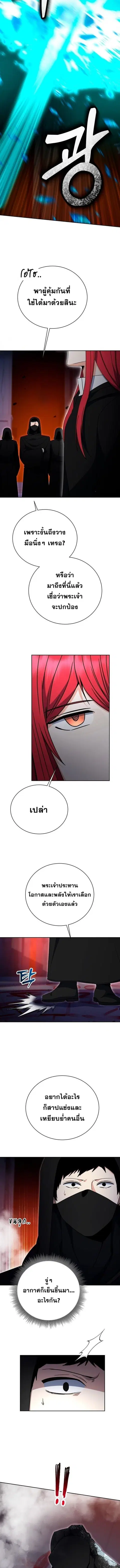 Winterbell ตอนที่ 50 หน้า 2
