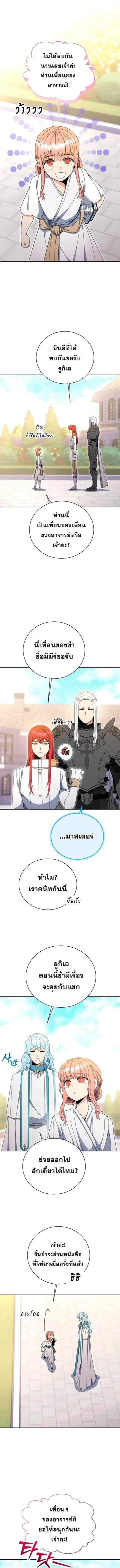 Winterbell ตอนที่ 51 หน้า 1