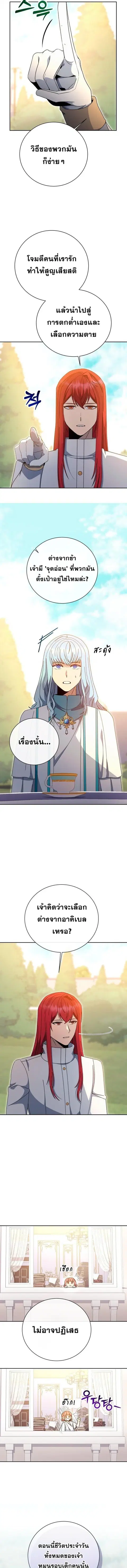 Winterbell ตอนที่ 51 หน้า 3