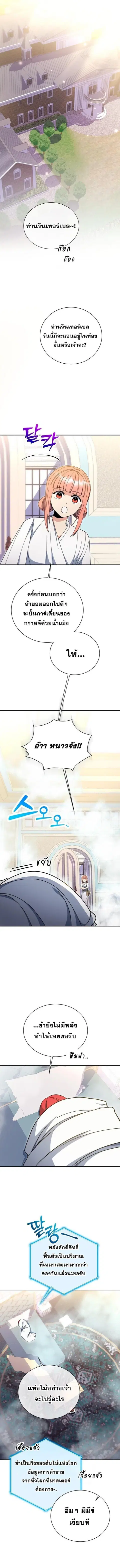 Winterbell ตอนที่ 52 หน้า 1