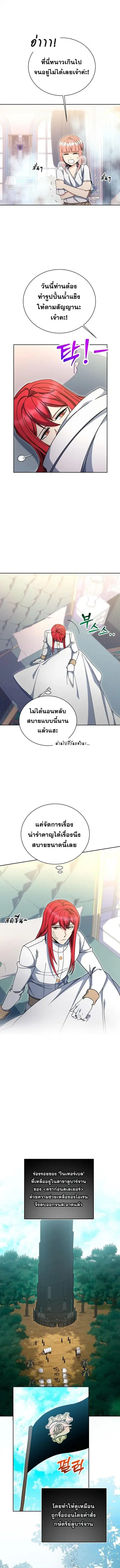 Winterbell ตอนที่ 52 หน้า 2