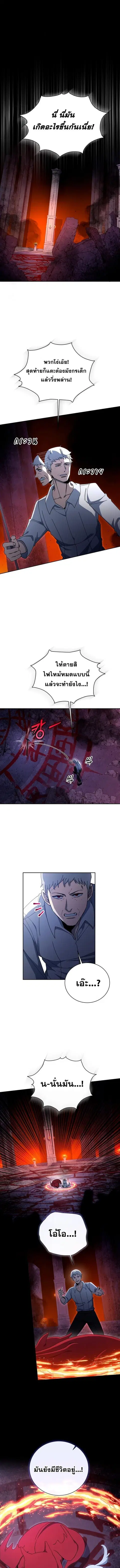 Winterbell ตอนที่ 53 หน้า 1