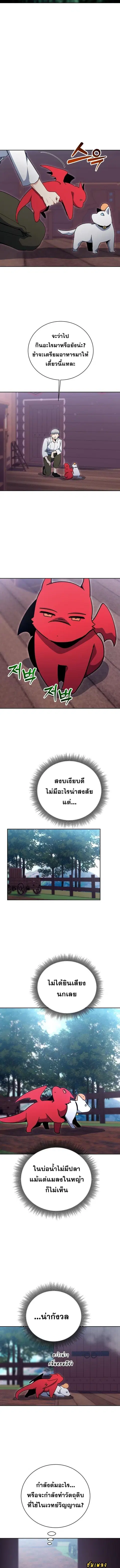 Winterbell ตอนที่ 53 หน้า 3