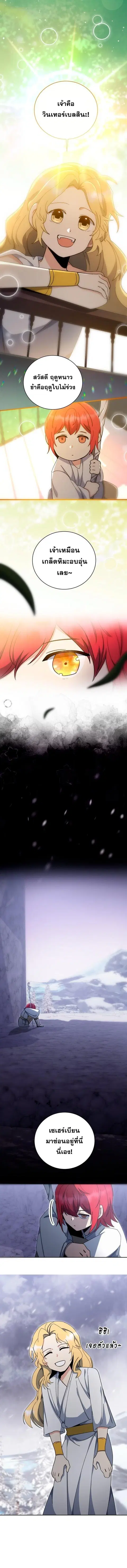 Winterbell ตอนที่ 55 หน้า 1