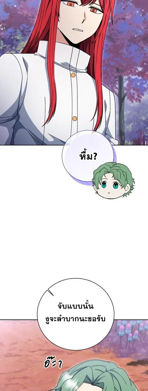 Winterbell ตอนที่ 58 หน้า 3