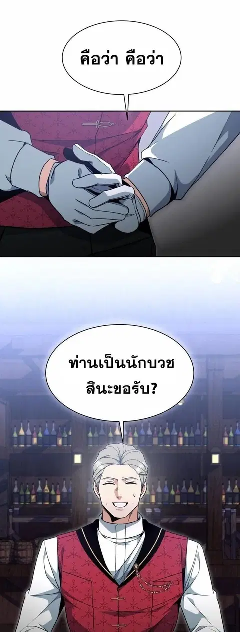 Winterbell ตอนที่ 6 หน้า 1
