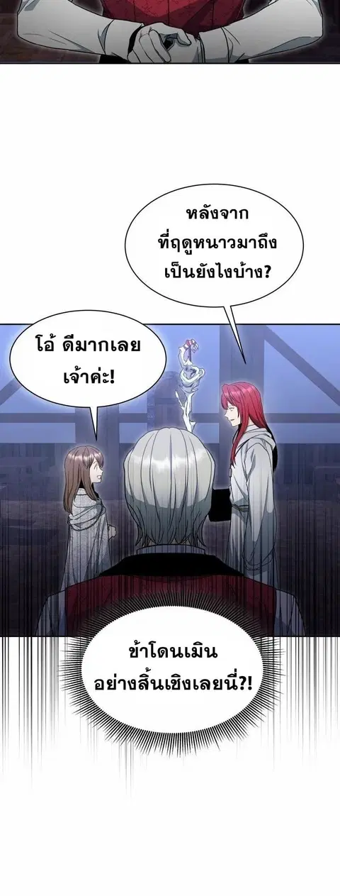 Winterbell ตอนที่ 6 หน้า 2