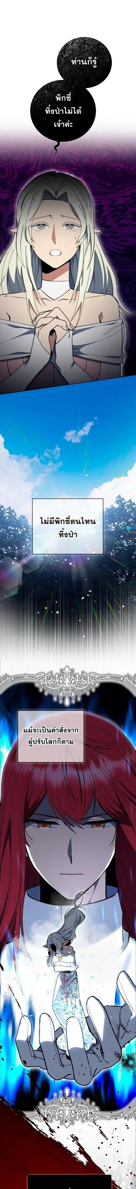 Winterbell ตอนที่ 60 หน้า 1