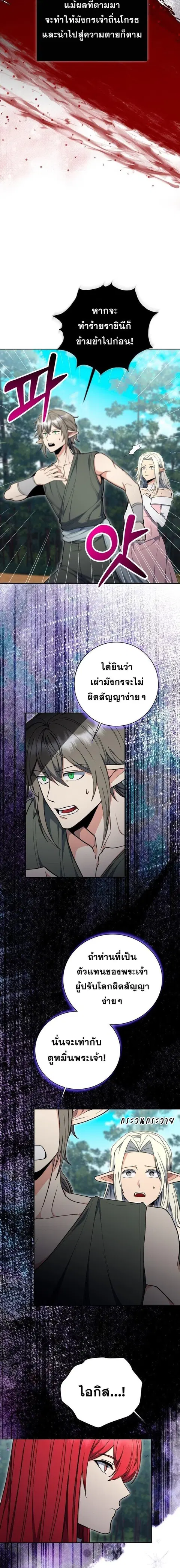 Winterbell ตอนที่ 60 หน้า 2