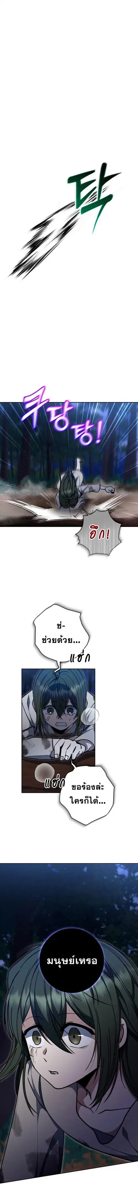 Winterbell ตอนที่ 61 หน้า 2