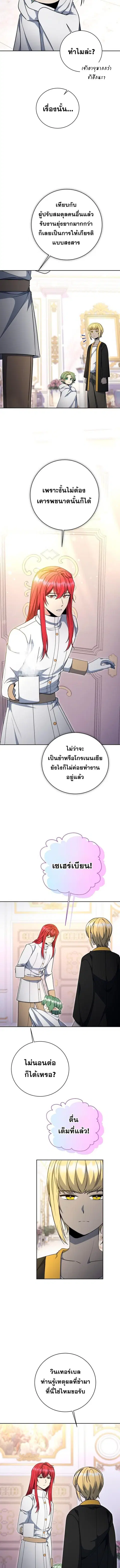 Winterbell ตอนที่ 62 หน้า 3