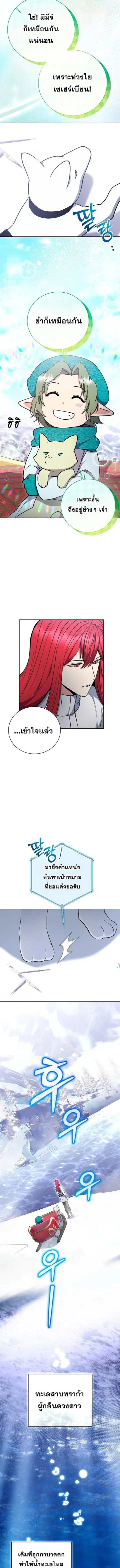 Winterbell ตอนที่ 63 หน้า 3