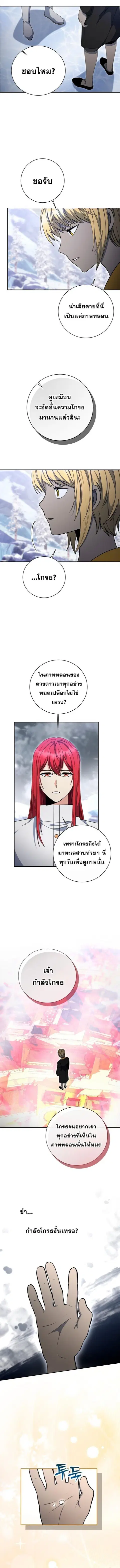 Winterbell ตอนที่ 64 หน้า 2