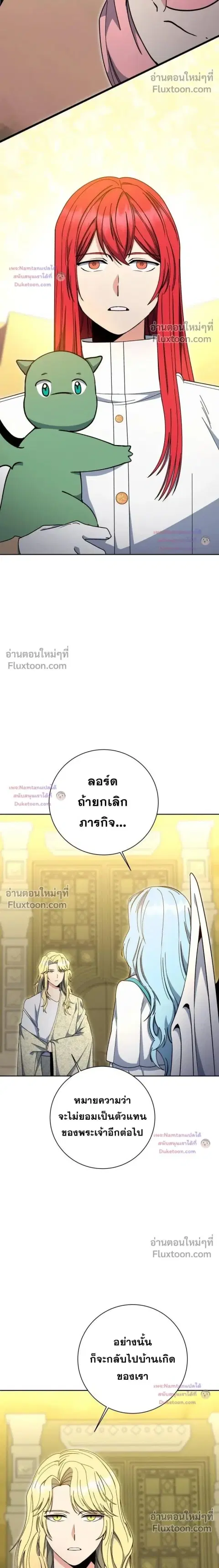 Winterbell ตอนที่ 67 หน้า 2