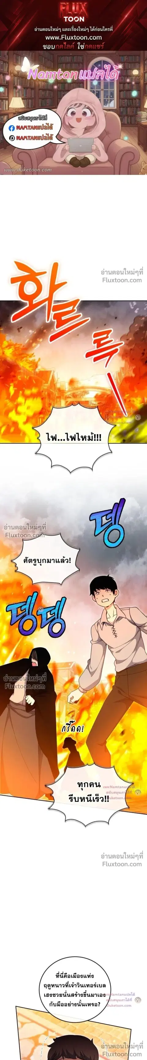 Winterbell ตอนที่ 68 หน้า 1