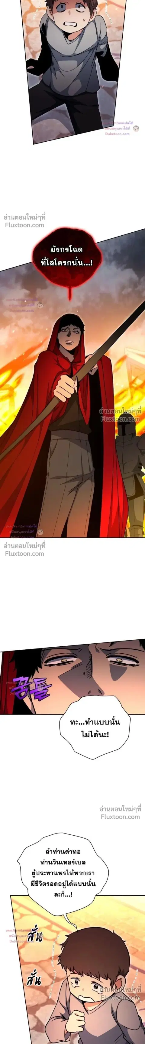 Winterbell ตอนที่ 68 หน้า 2