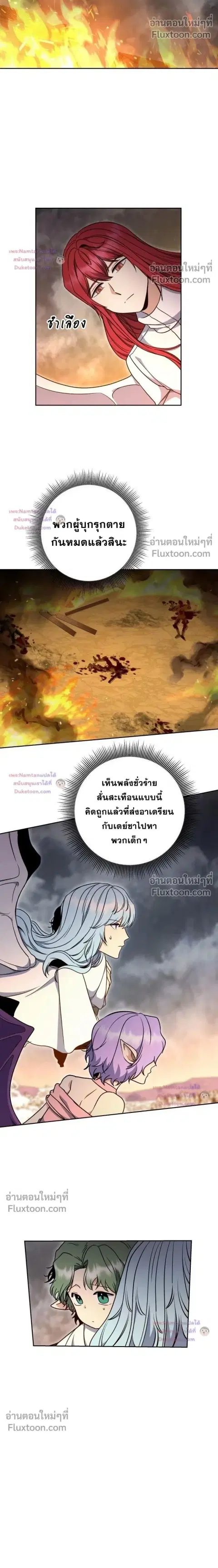 Winterbell ตอนที่ 69 หน้า 2