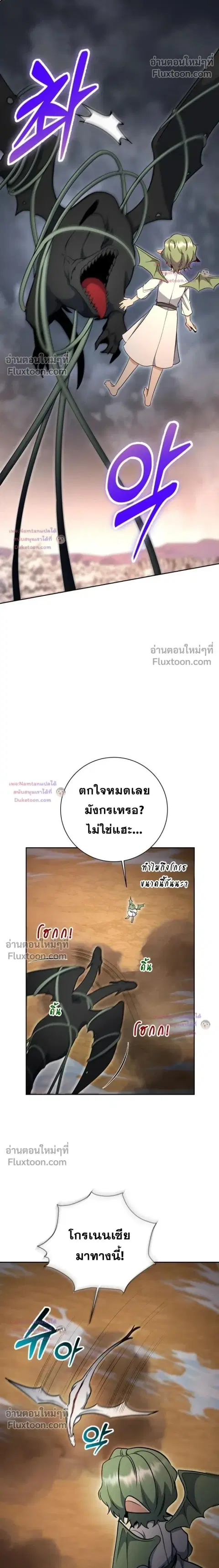 Winterbell ตอนที่ 70 หน้า 2