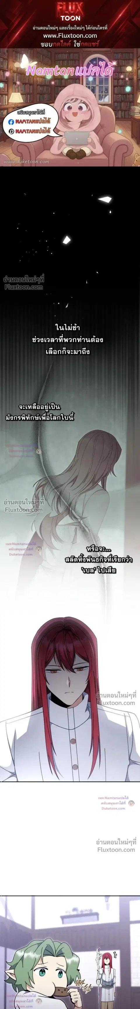 Winterbell ตอนที่ 71 หน้า 1