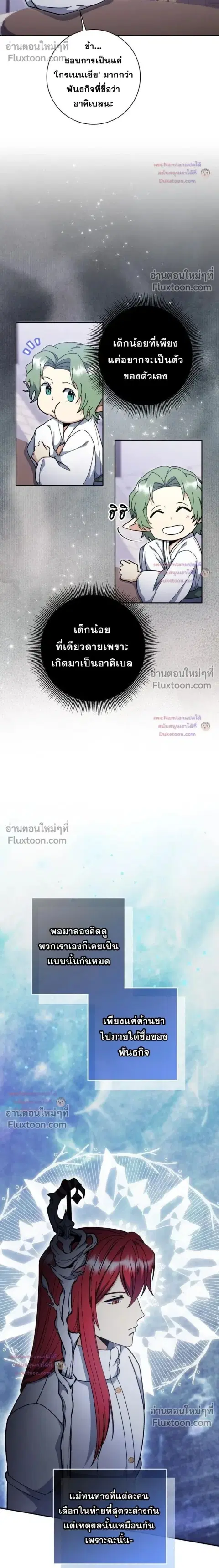 Winterbell ตอนที่ 71 หน้า 2