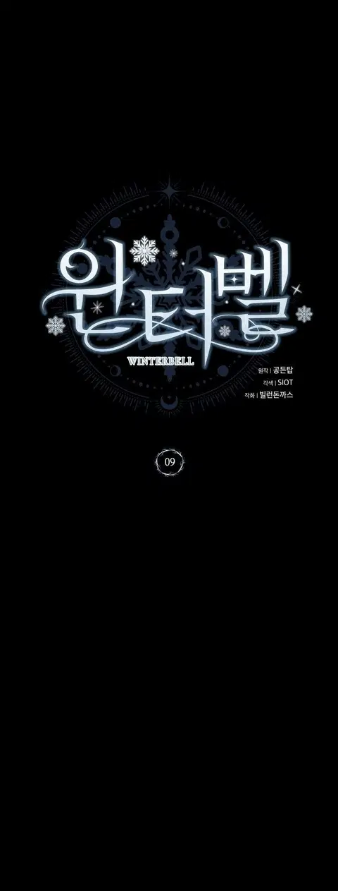 Winterbell ตอนที่ 9 หน้า 1