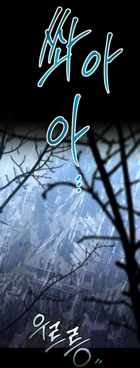 Winterbell ตอนที่ 9 หน้า 2