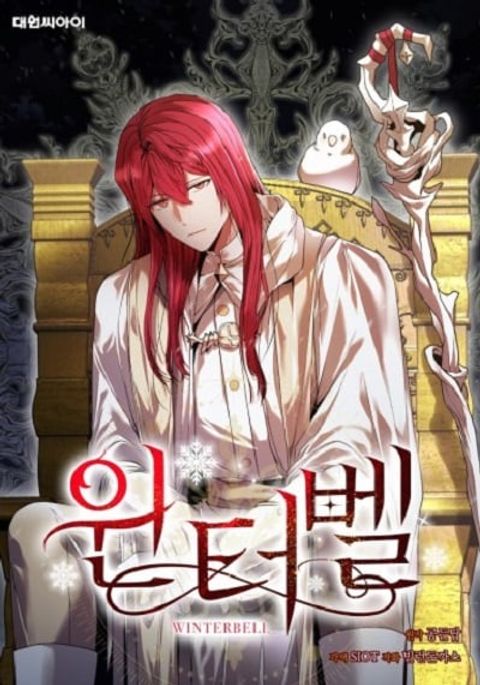 ปก Winterbell มังงะเกาหลี แปลไทย