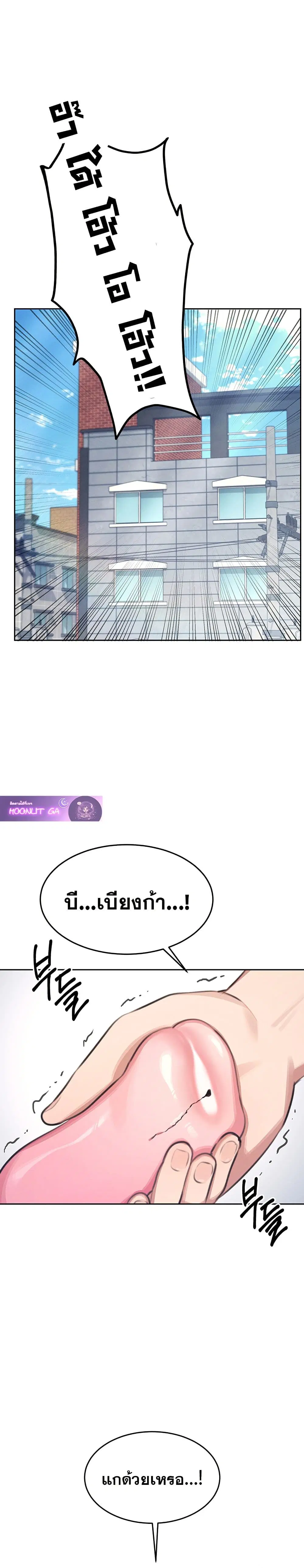 Wireless Connection Onahole ตอนที่ 1 หน้า 1