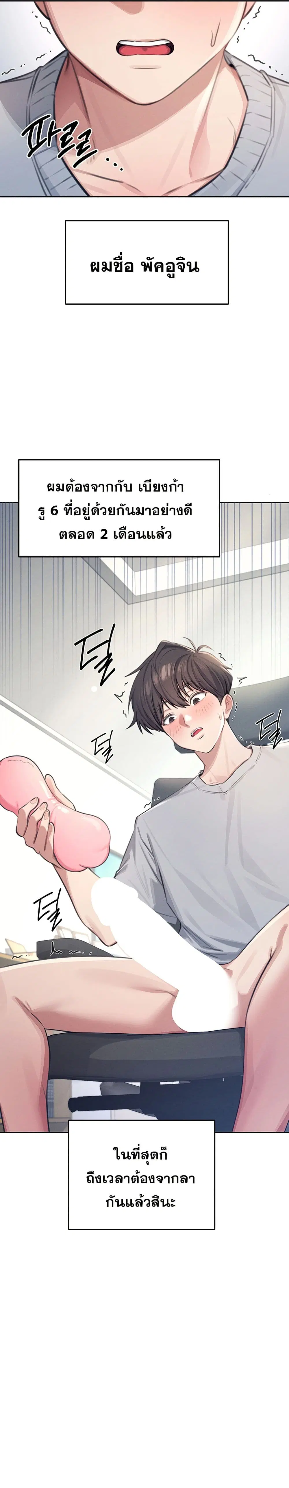 Wireless Connection Onahole ตอนที่ 1 หน้า 2
