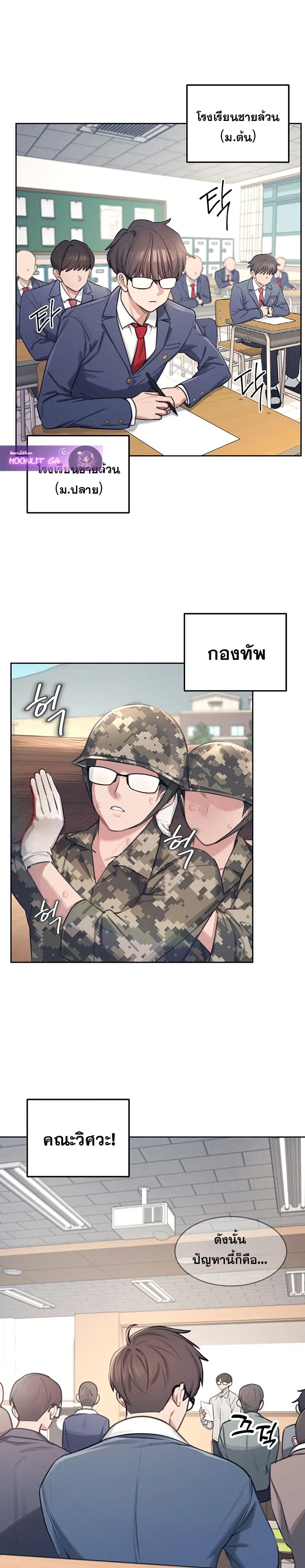 Wireless Connection Onahole ตอนที่ 1 หน้า 3