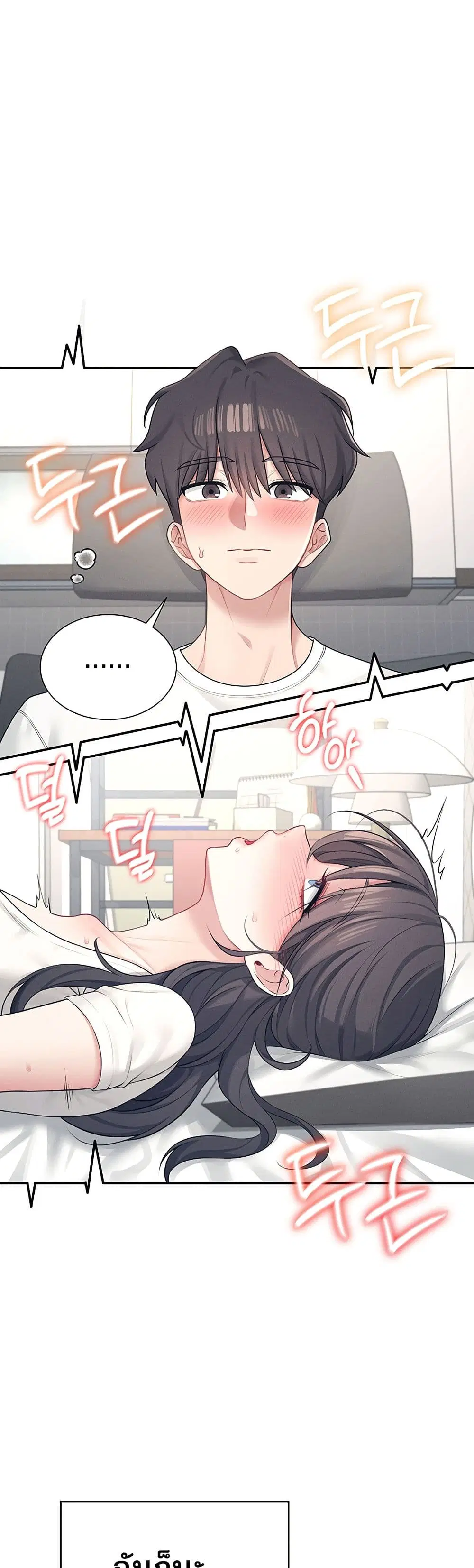 Wireless Connection Onahole ตอนที่ 10 หน้า 1