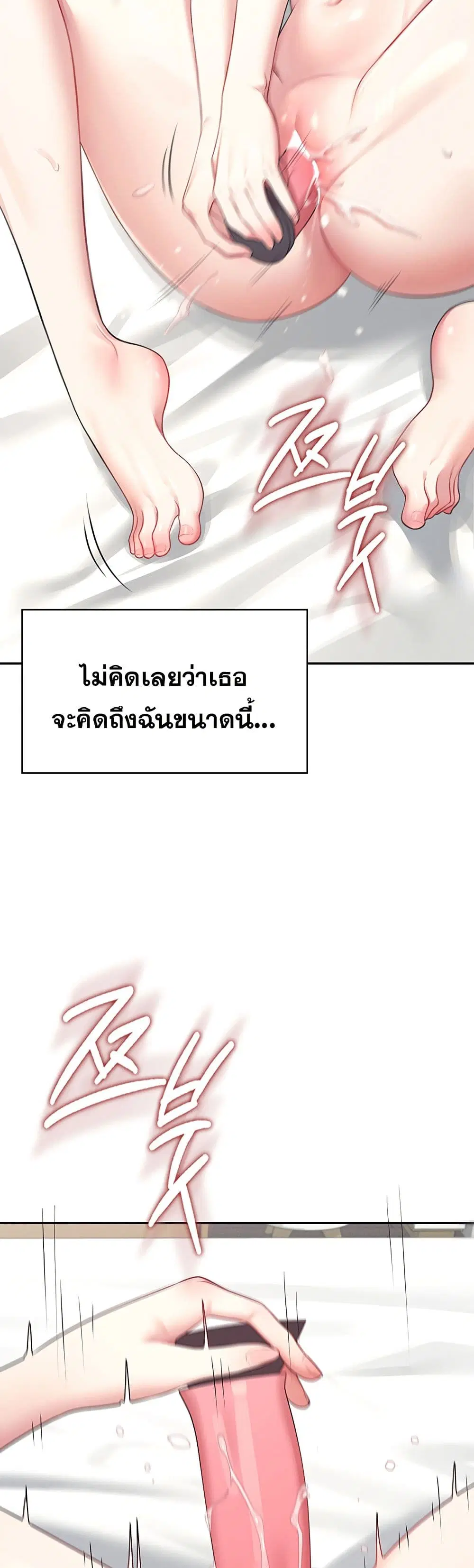 Wireless Connection Onahole ตอนที่ 10 หน้า 3