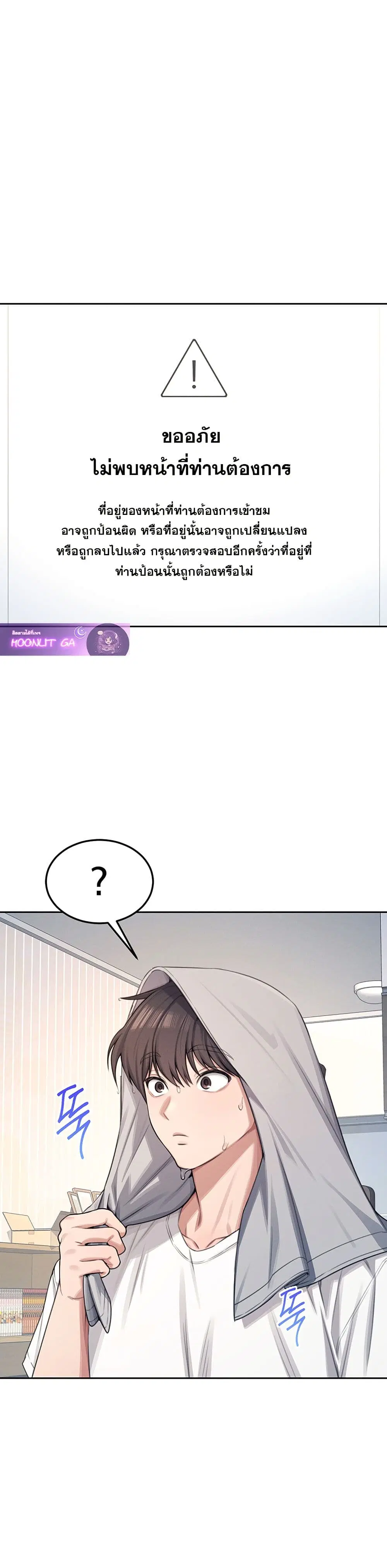Wireless Connection Onahole ตอนที่ 2 หน้า 1