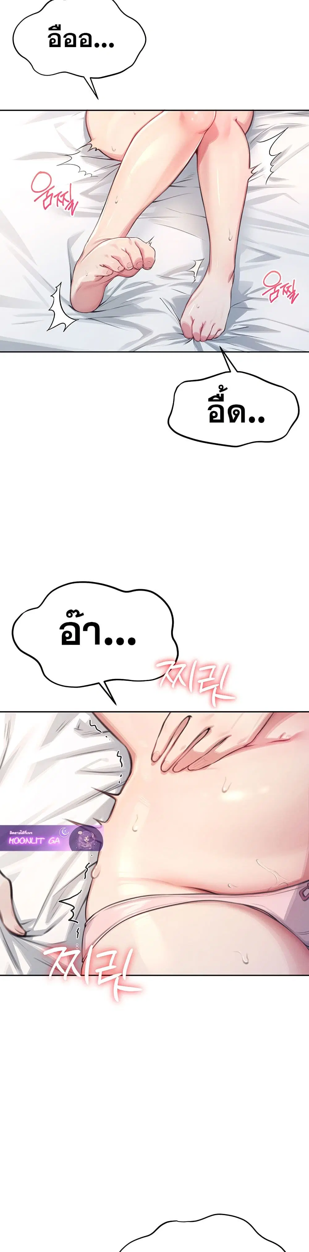 Wireless Connection Onahole ตอนที่ 2 หน้า 3