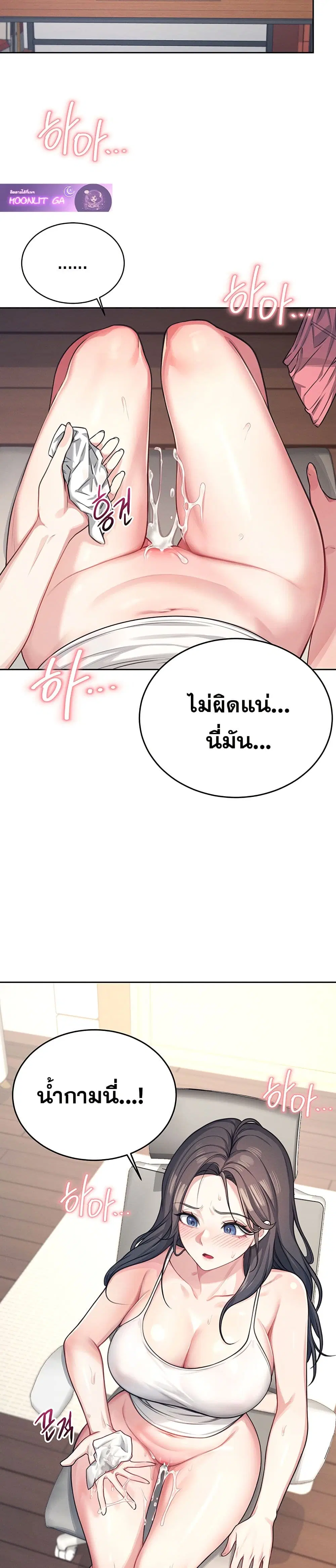 Wireless Connection Onahole ตอนที่ 3 หน้า 3