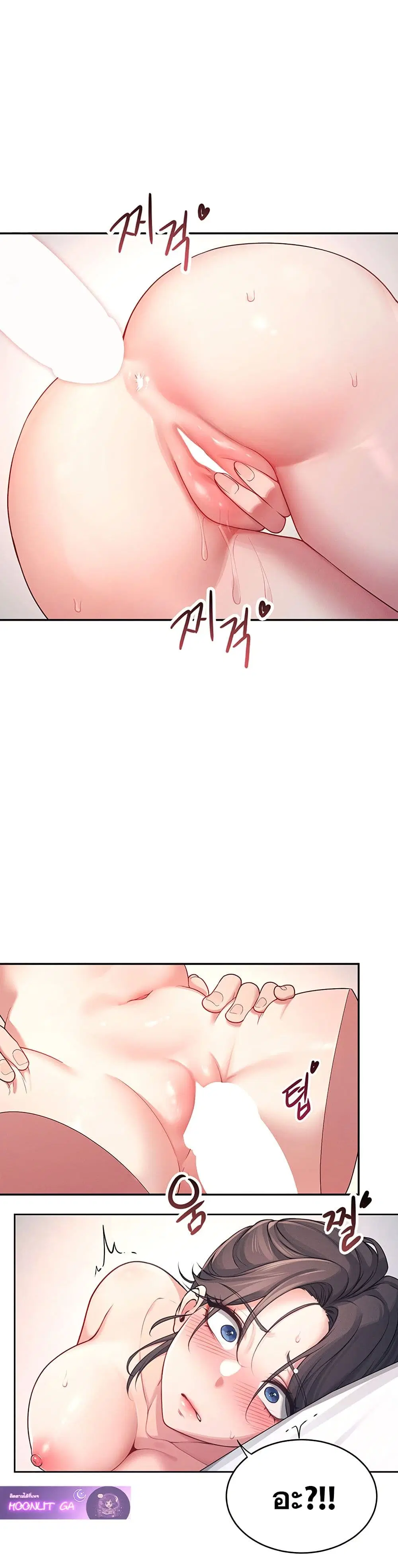 Wireless Connection Onahole ตอนที่ 6 หน้า 1