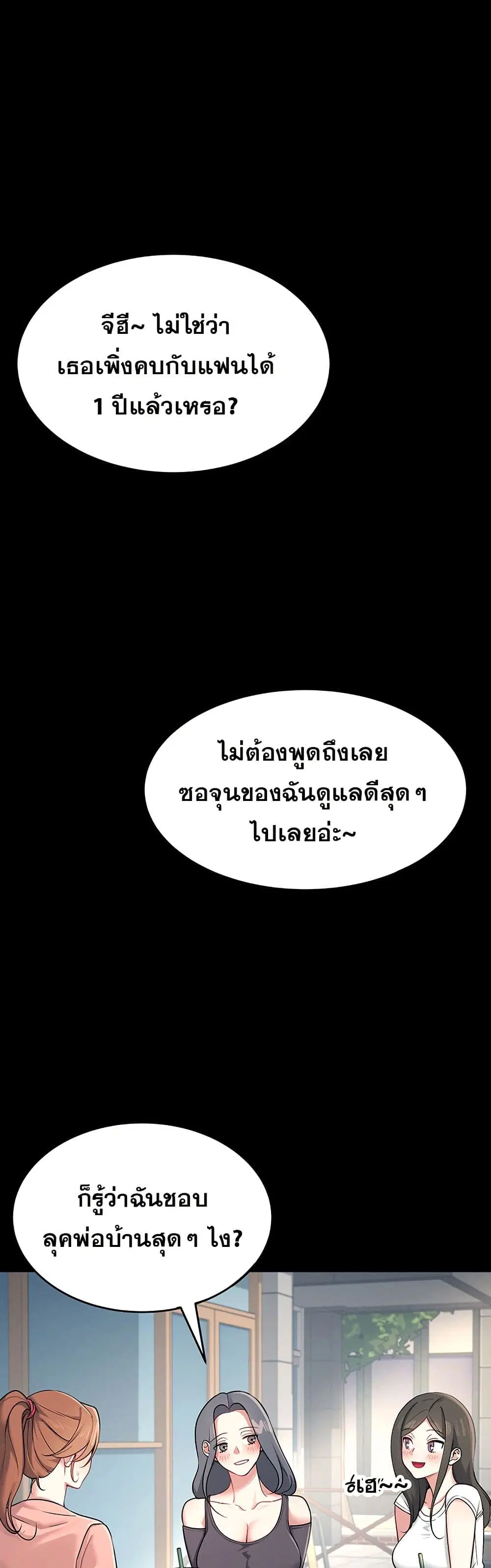 Wireless Connection Onahole ตอนที่ 7 หน้า 1