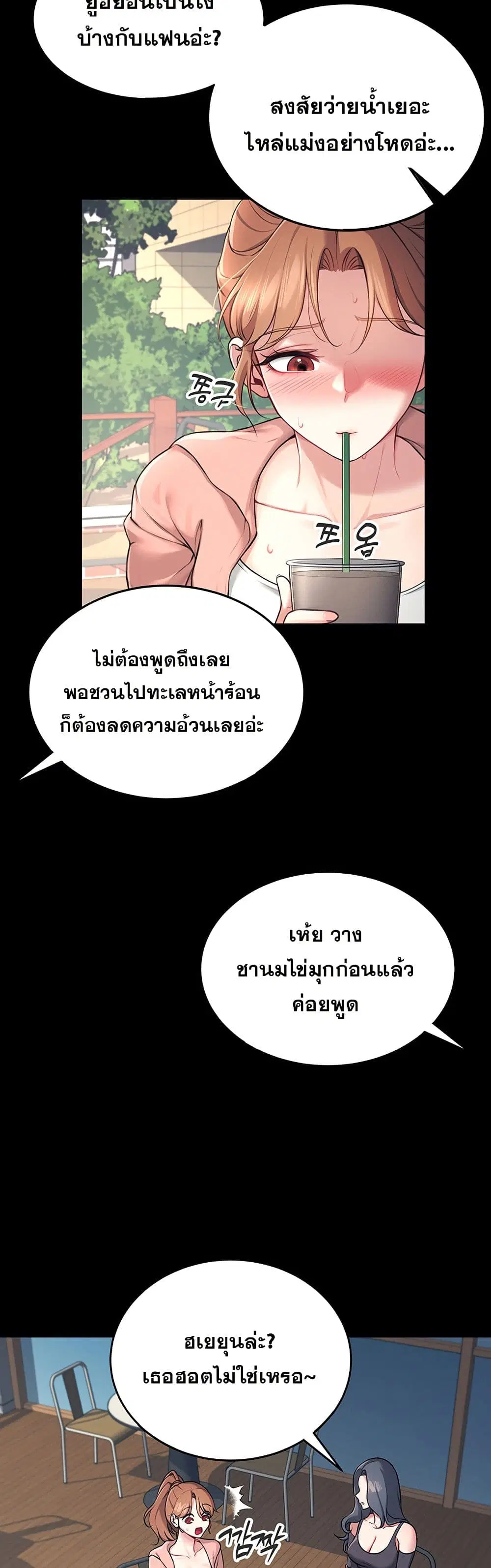 Wireless Connection Onahole ตอนที่ 7 หน้า 3