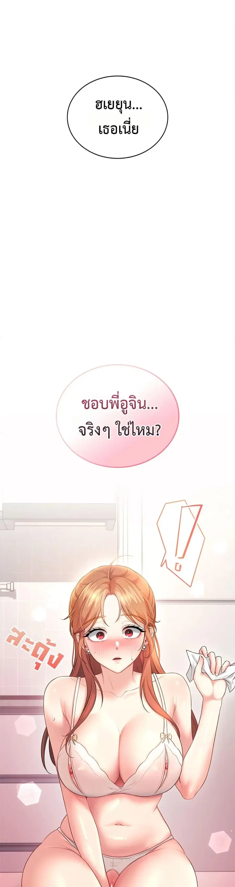 Wireless Onahole ตอนที่ 100 หน้า 1