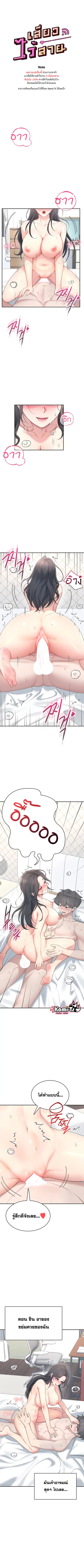 Wireless Onahole ตอนที่ 23 หน้า 1