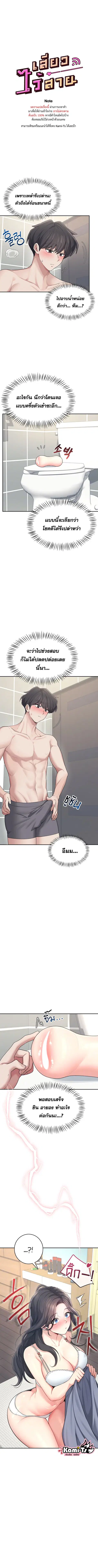 Wireless Onahole ตอนที่ 25 หน้า 1