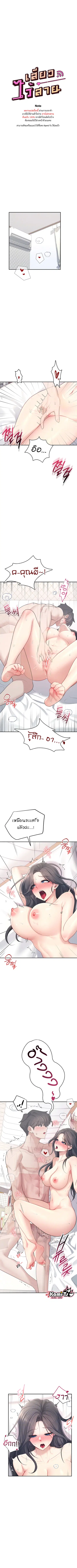 Wireless Onahole ตอนที่ 26 หน้า 1
