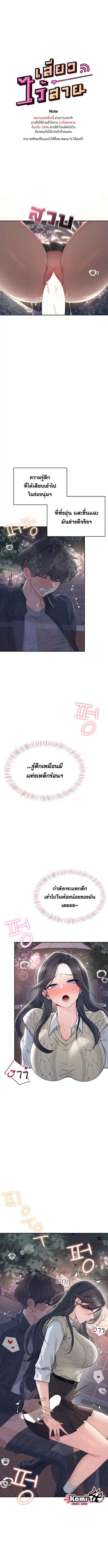Wireless Onahole ตอนที่ 29 หน้า 1