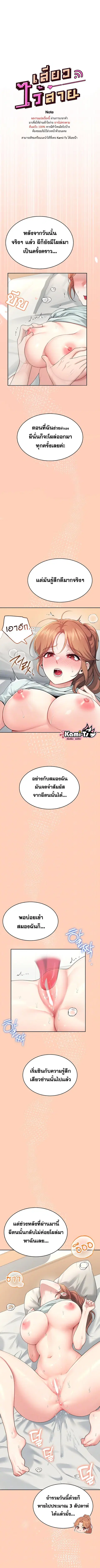 Wireless Onahole ตอนที่ 31 หน้า 1