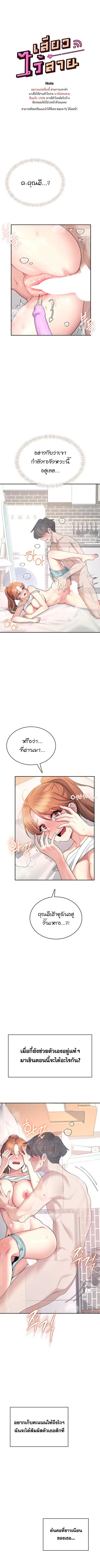 Wireless Onahole ตอนที่ 38 หน้า 1