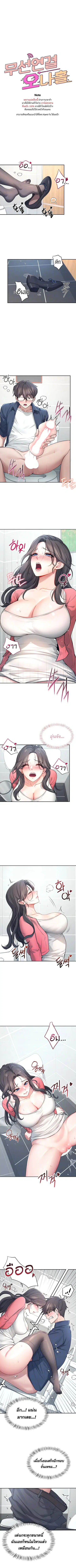 Wireless Onahole ตอนที่ 5 หน้า 1