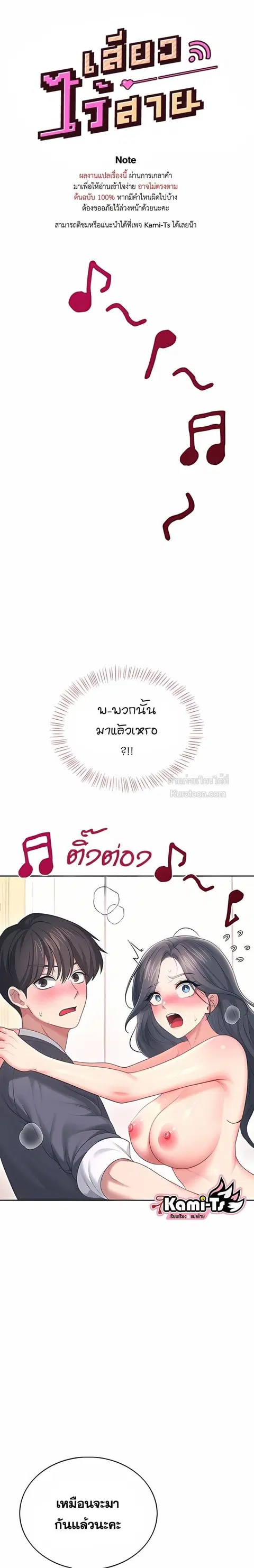 Wireless Onahole ตอนที่ 65 หน้า 1