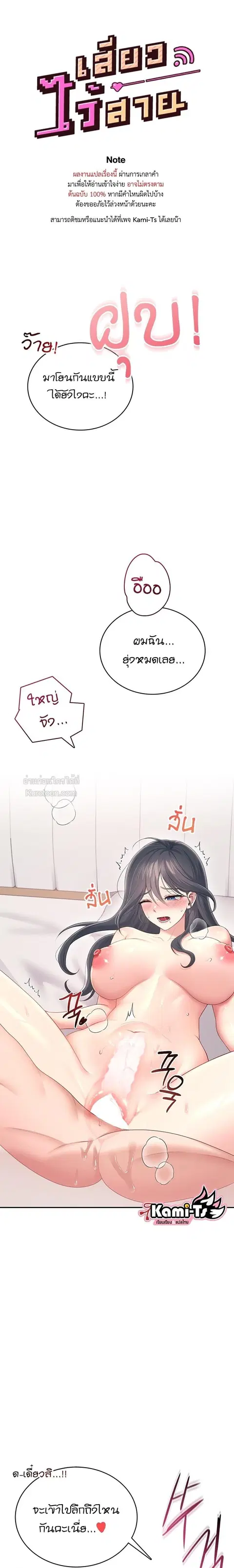 Wireless Onahole ตอนที่ 66 หน้า 1