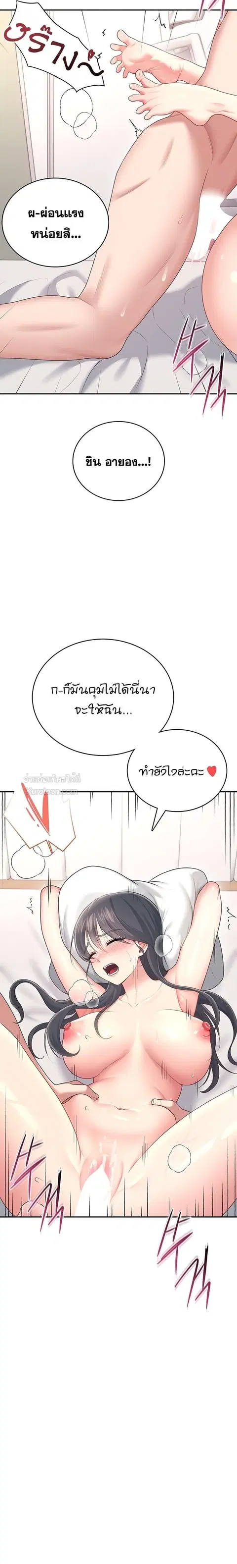 Wireless Onahole ตอนที่ 66 หน้า 2